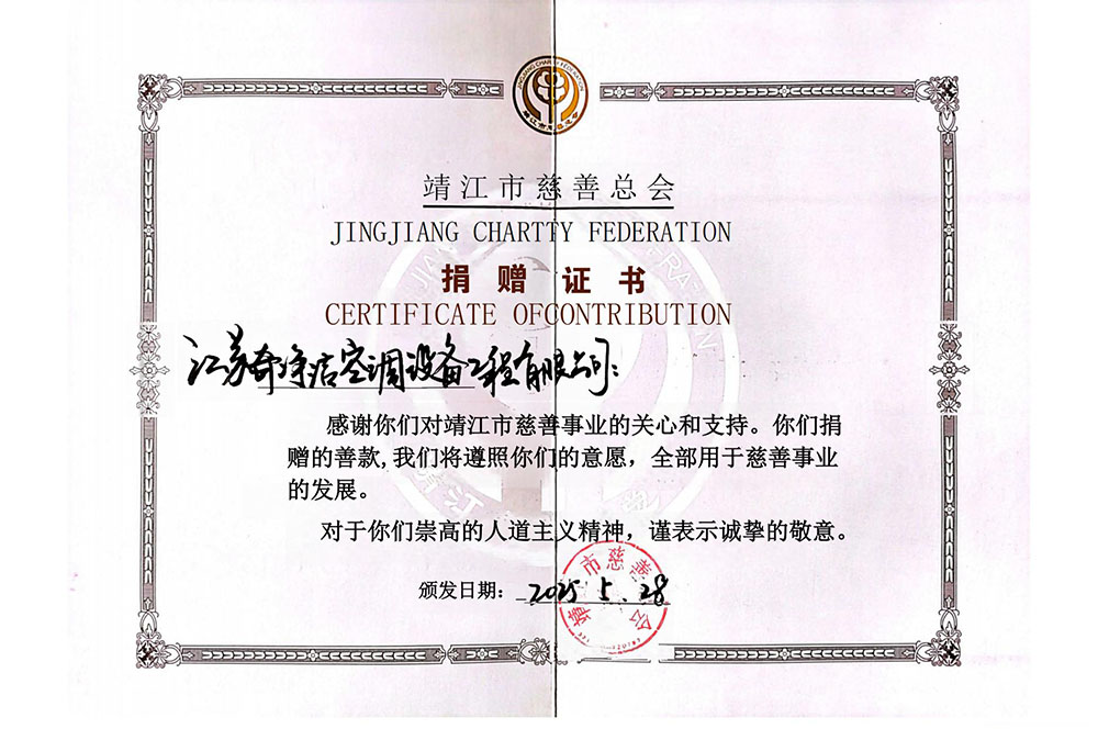 慈善總會(捐贈證書)2025.5.28(1)_00(1).jpg